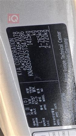 كيا بيكانتو